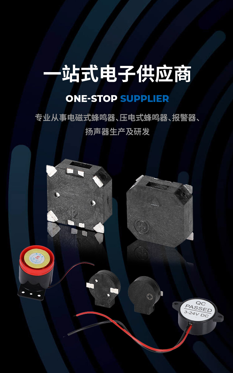 一站式電子供應商